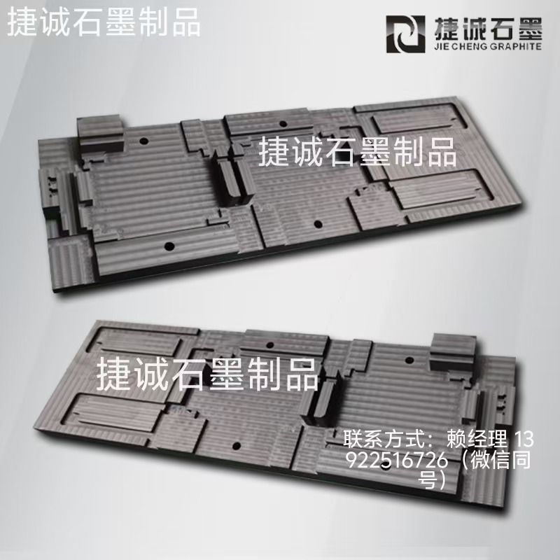 液冷板石墨模具，水冷板石墨模具，液冷板釬焊石墨模具，水冷板釬焊石墨模具，石墨模具，石墨模具加工，石墨模具生產(chǎn)廠家